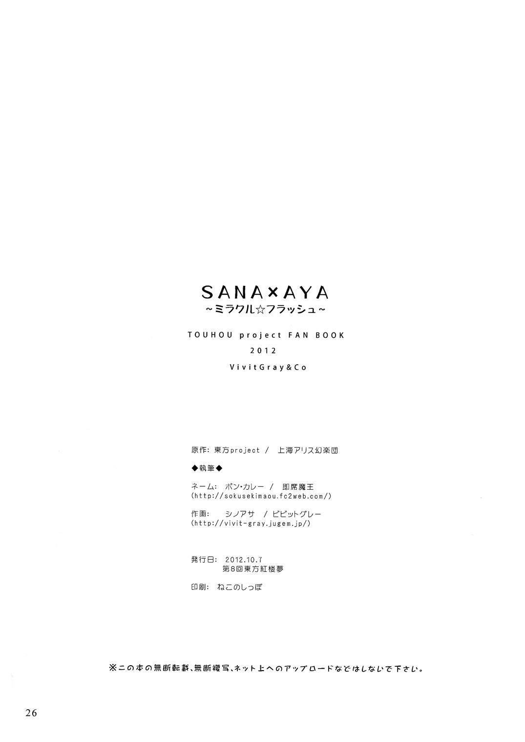 SANA×AYA～Miracle☆Flash～韩漫全集-全一话无删减无遮挡章节图片 