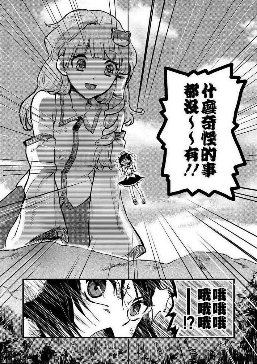 SANA×AYA～Miracle☆Flash～韩漫全集-全一话无删减无遮挡章节图片 