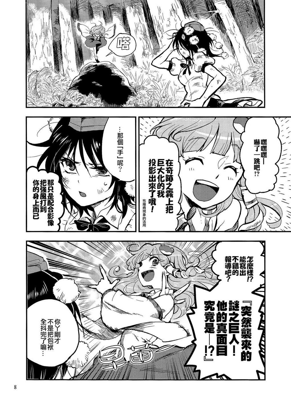 SANA×AYA～Miracle☆Flash～韩漫全集-全一话无删减无遮挡章节图片 