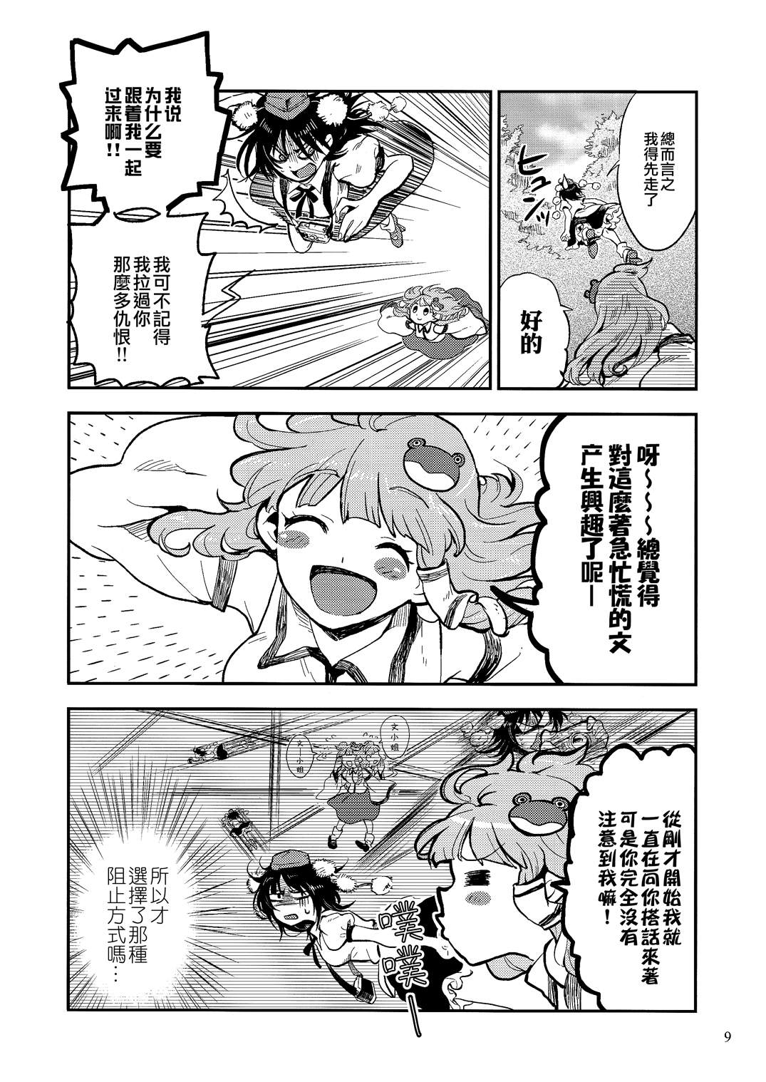 SANA×AYA～Miracle☆Flash～韩漫全集-全一话无删减无遮挡章节图片 