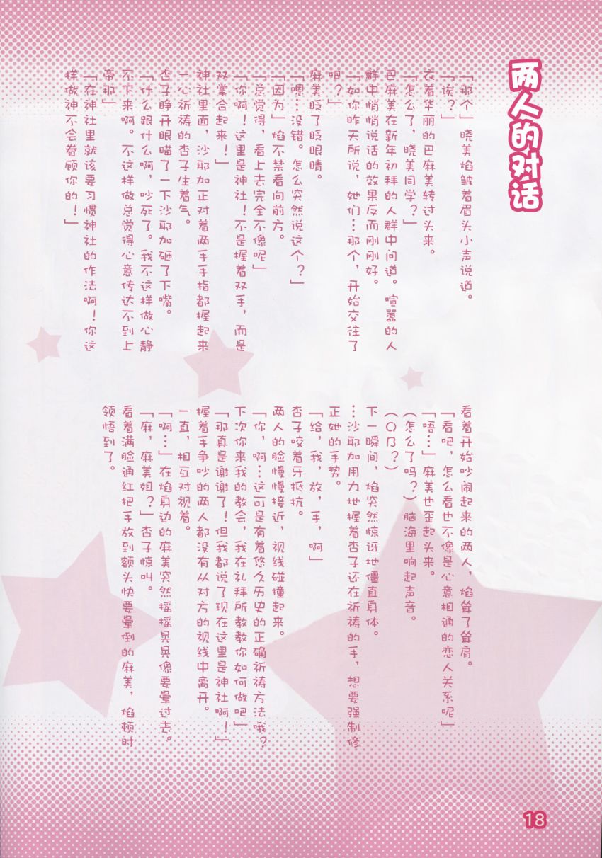 恋爱总是幻想一样韩漫全集-全一话无删减无遮挡章节图片 
