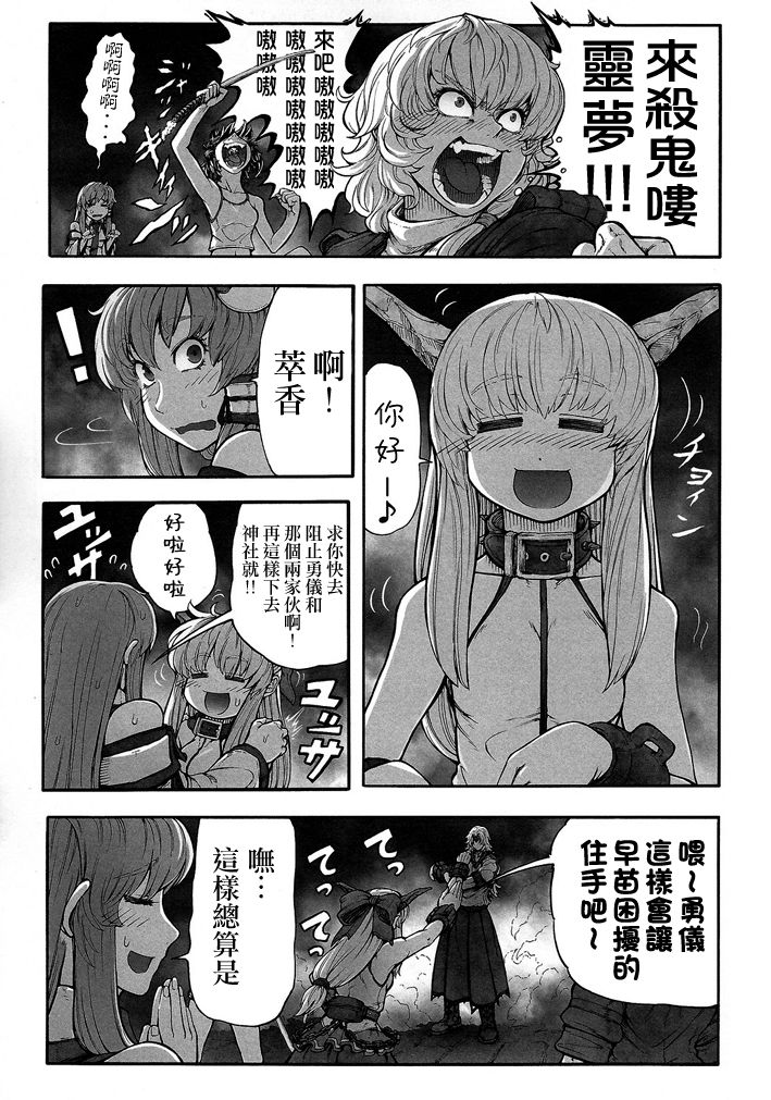 KILL GEPPU韩漫全集-全一话无删减无遮挡章节图片 