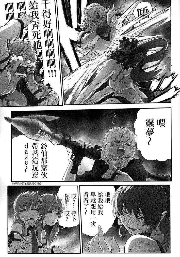 KILL GEPPU韩漫全集-全一话无删减无遮挡章节图片 