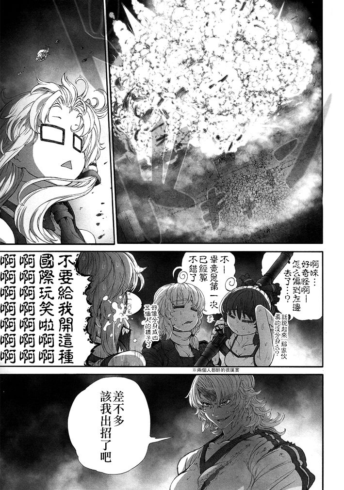 KILL GEPPU韩漫全集-全一话无删减无遮挡章节图片 