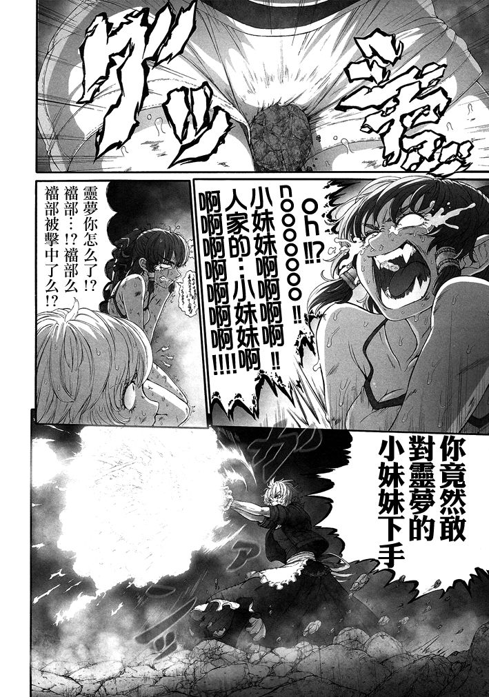 KILL GEPPU韩漫全集-全一话无删减无遮挡章节图片 