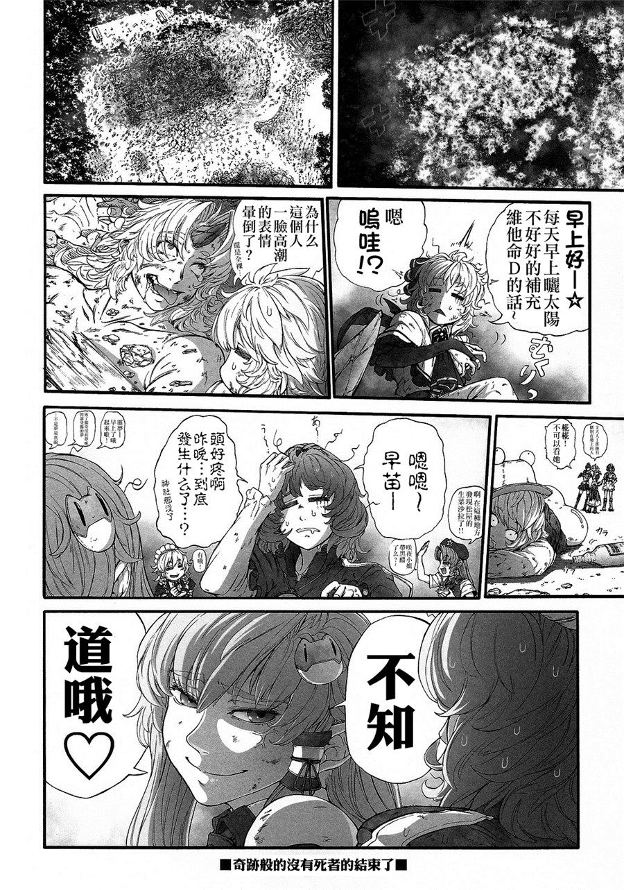 KILL GEPPU韩漫全集-全一话无删减无遮挡章节图片 