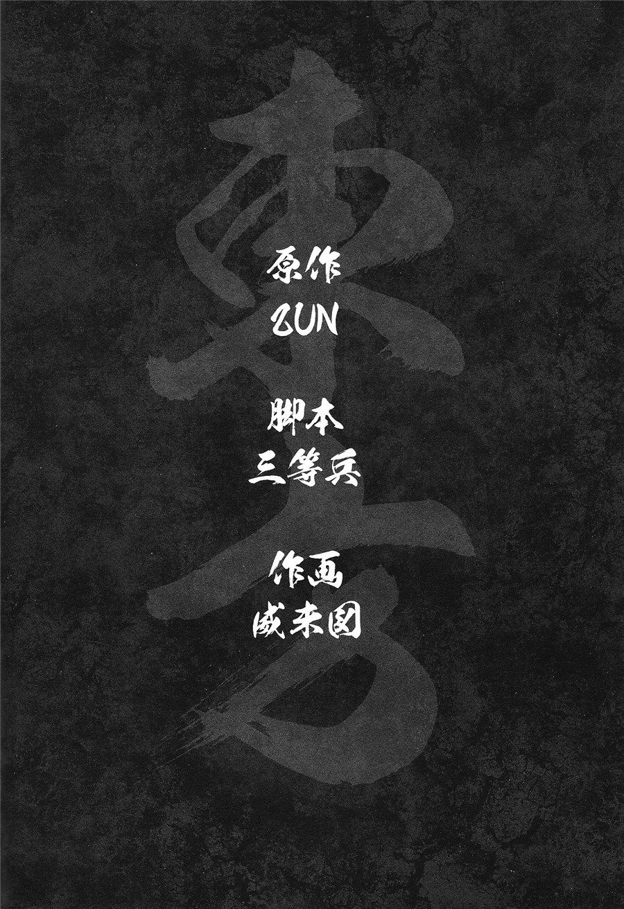 KILL GEPPU韩漫全集-全一话无删减无遮挡章节图片 