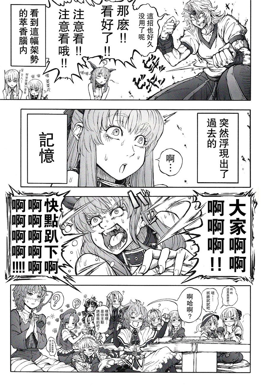 KILL GEPPU韩漫全集-全一话无删减无遮挡章节图片 