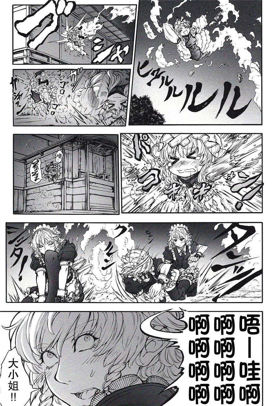 KILL GEPPU韩漫全集-全一话无删减无遮挡章节图片 