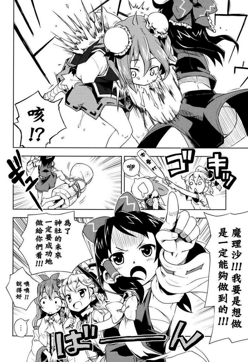 荞麦面盛过头了啦!韩漫全集-全一话无删减无遮挡章节图片 