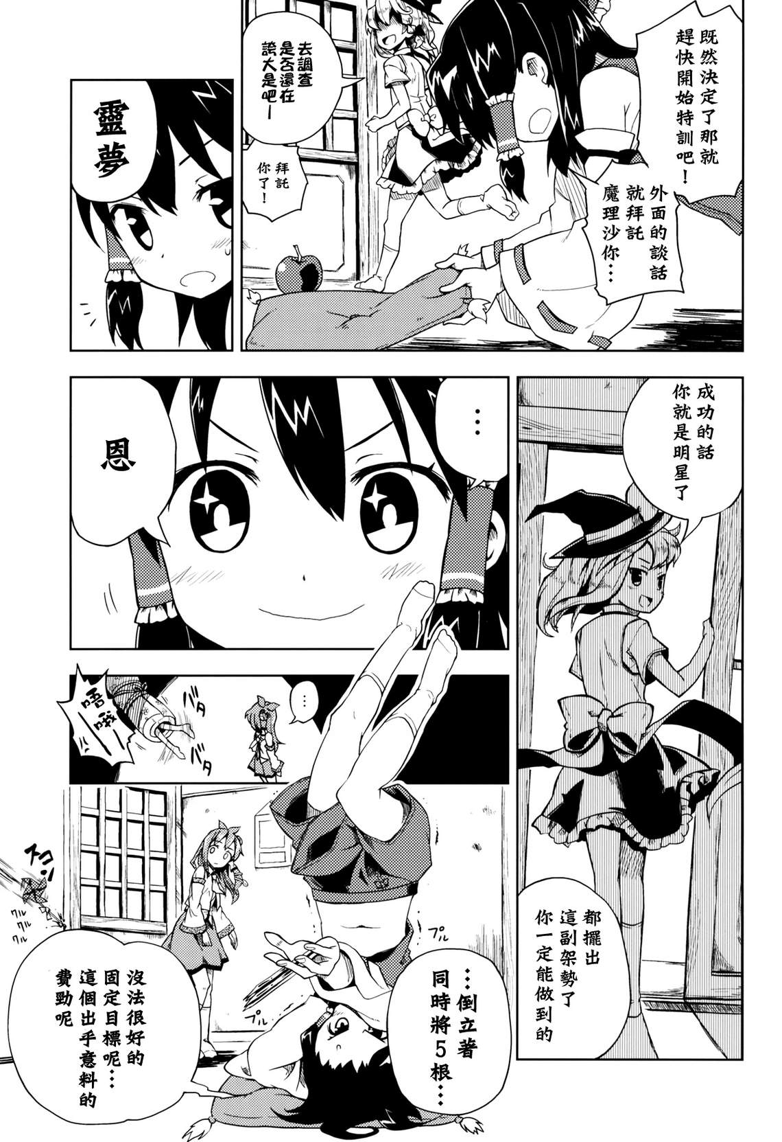 荞麦面盛过头了啦!韩漫全集-全一话无删减无遮挡章节图片 
