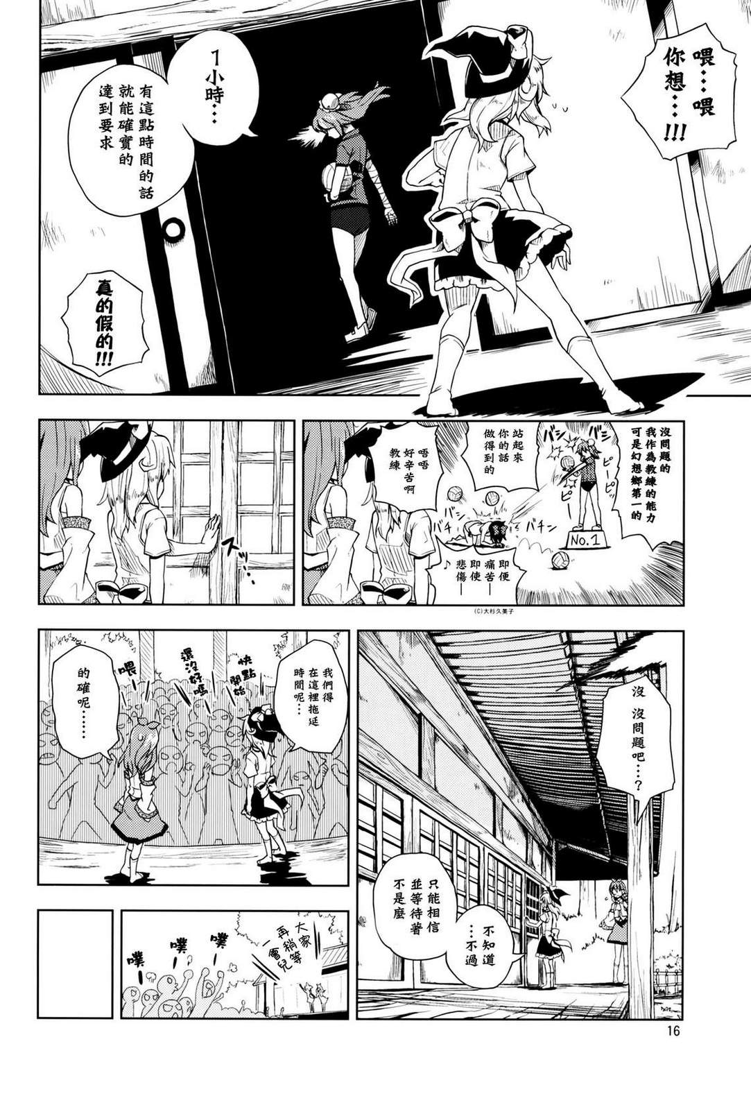 荞麦面盛过头了啦!韩漫全集-全一话无删减无遮挡章节图片 