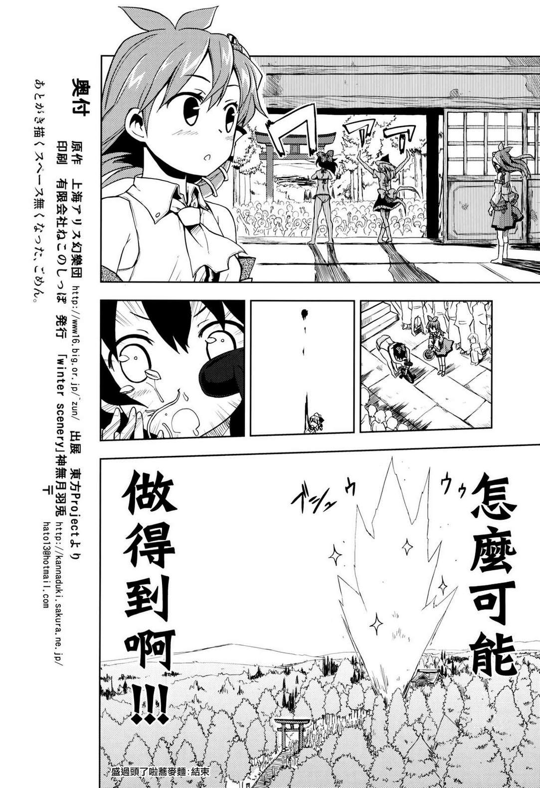 荞麦面盛过头了啦!韩漫全集-全一话无删减无遮挡章节图片 
