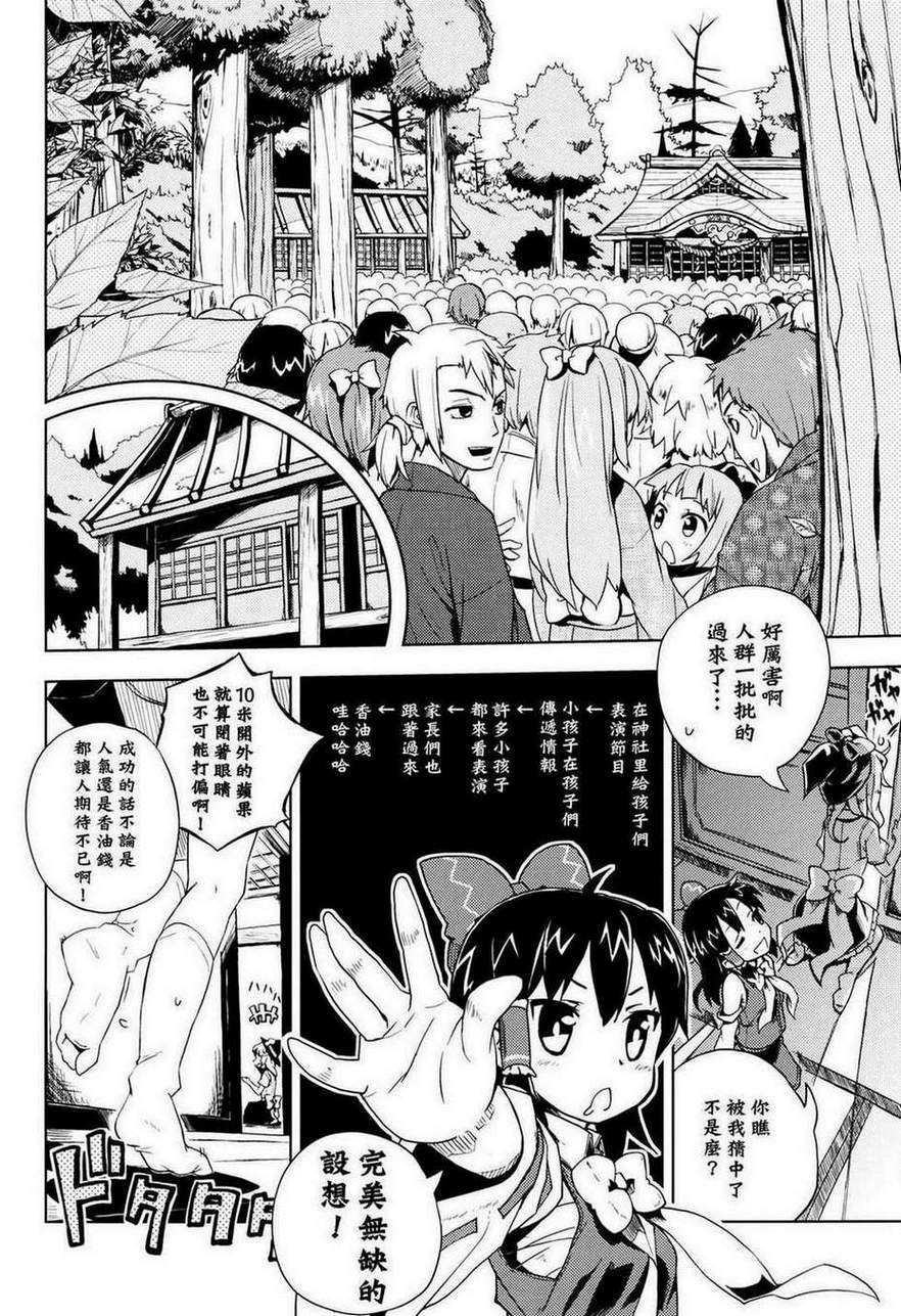 荞麦面盛过头了啦!韩漫全集-全一话无删减无遮挡章节图片 
