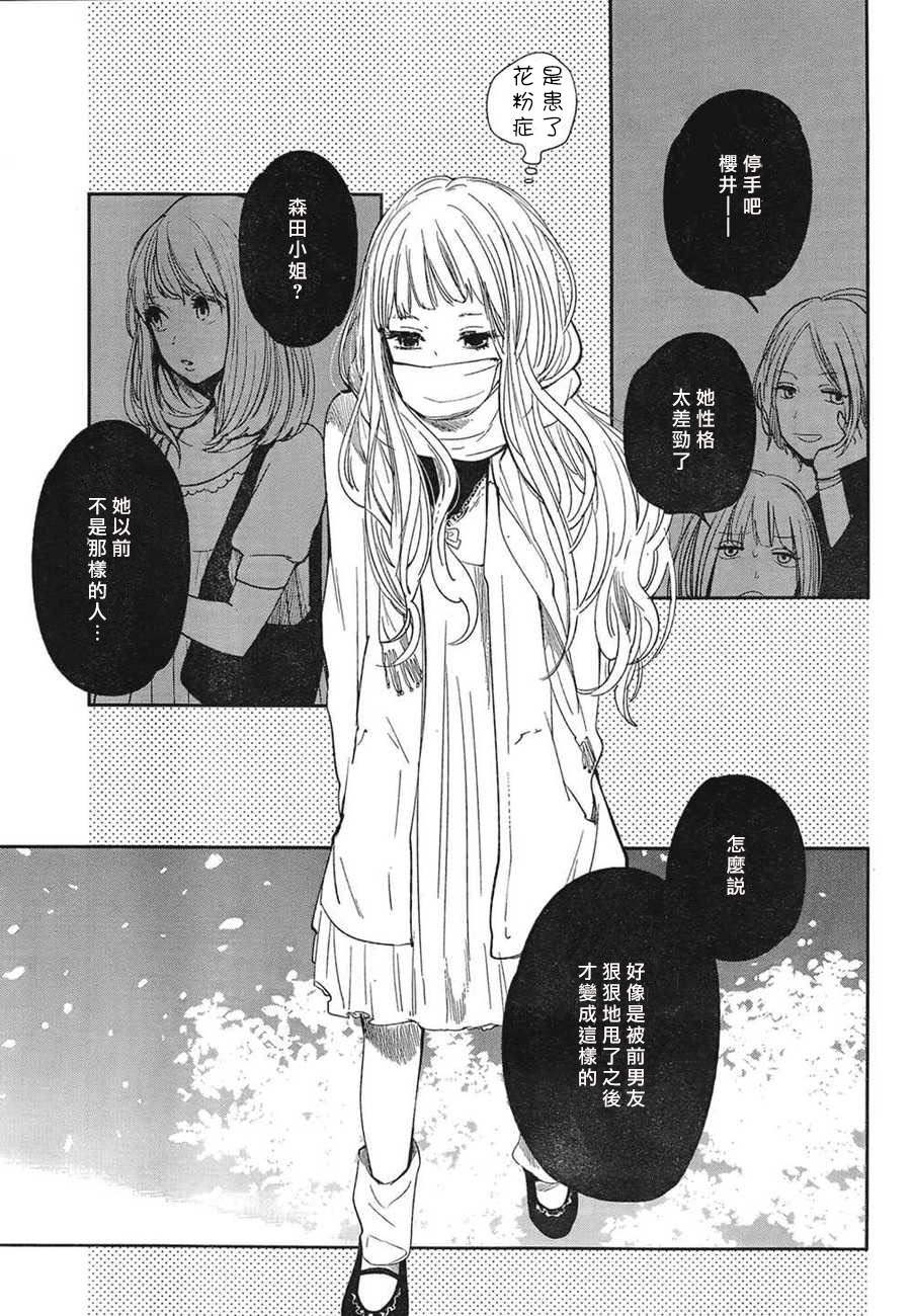 如果冬天已来临韩漫全集-全一话无删减无遮挡章节图片 