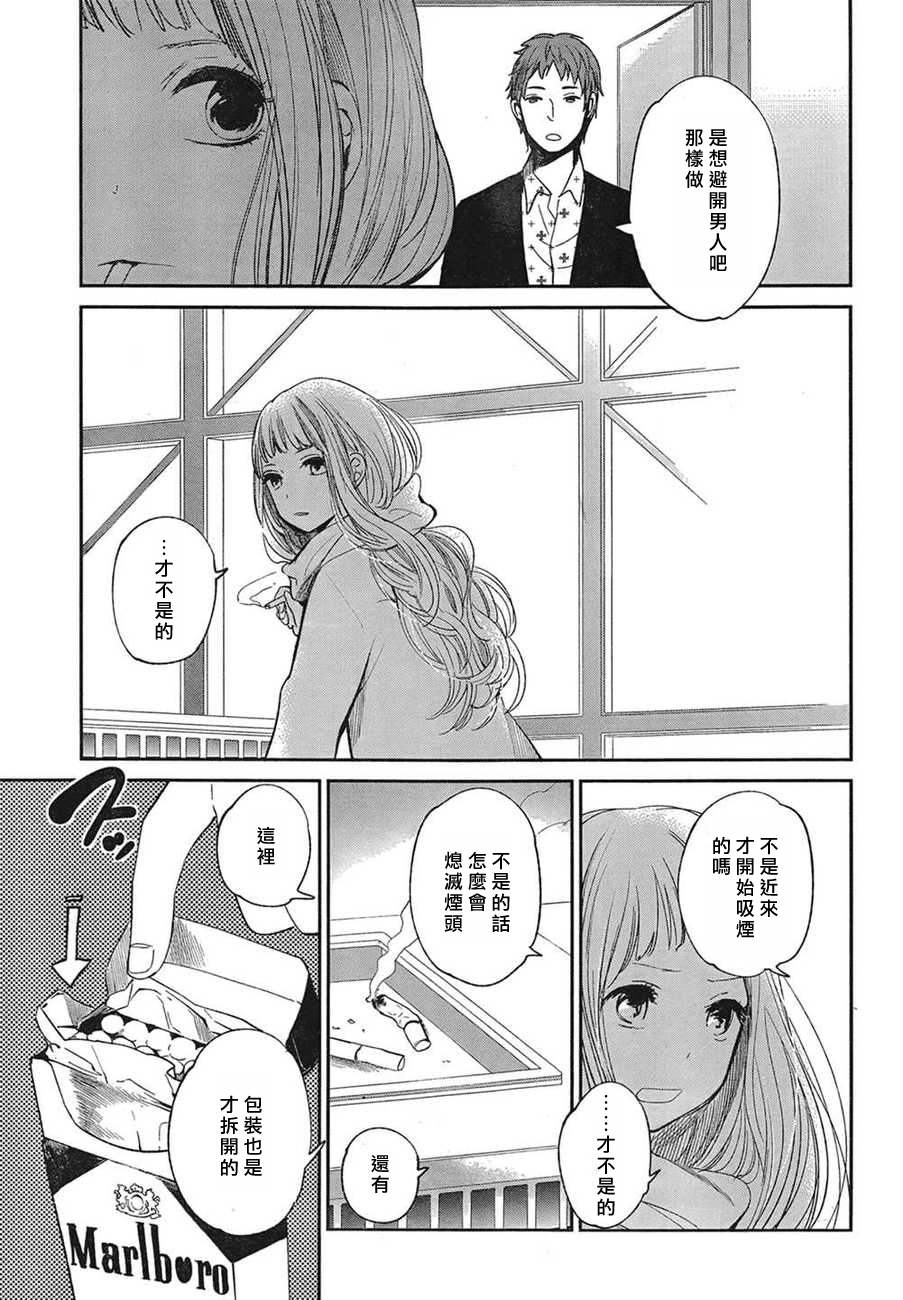 如果冬天已来临韩漫全集-全一话无删减无遮挡章节图片 