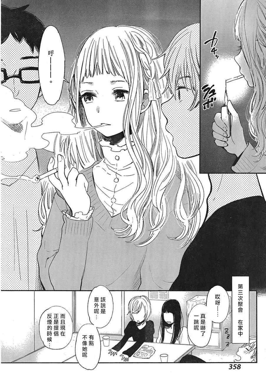 如果冬天已来临韩漫全集-全一话无删减无遮挡章节图片 