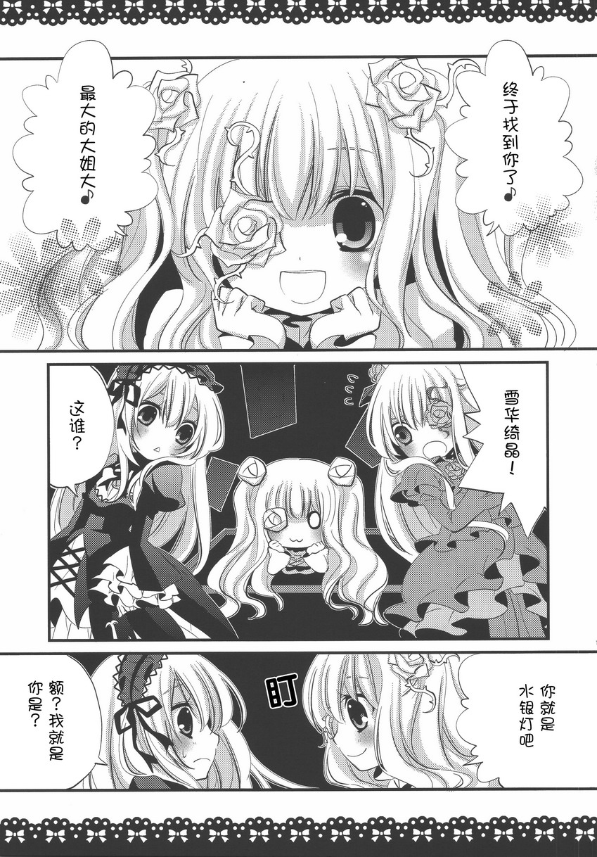 我亲爱的姐姐大人哟韩漫全集-全一话无删减无遮挡章节图片 