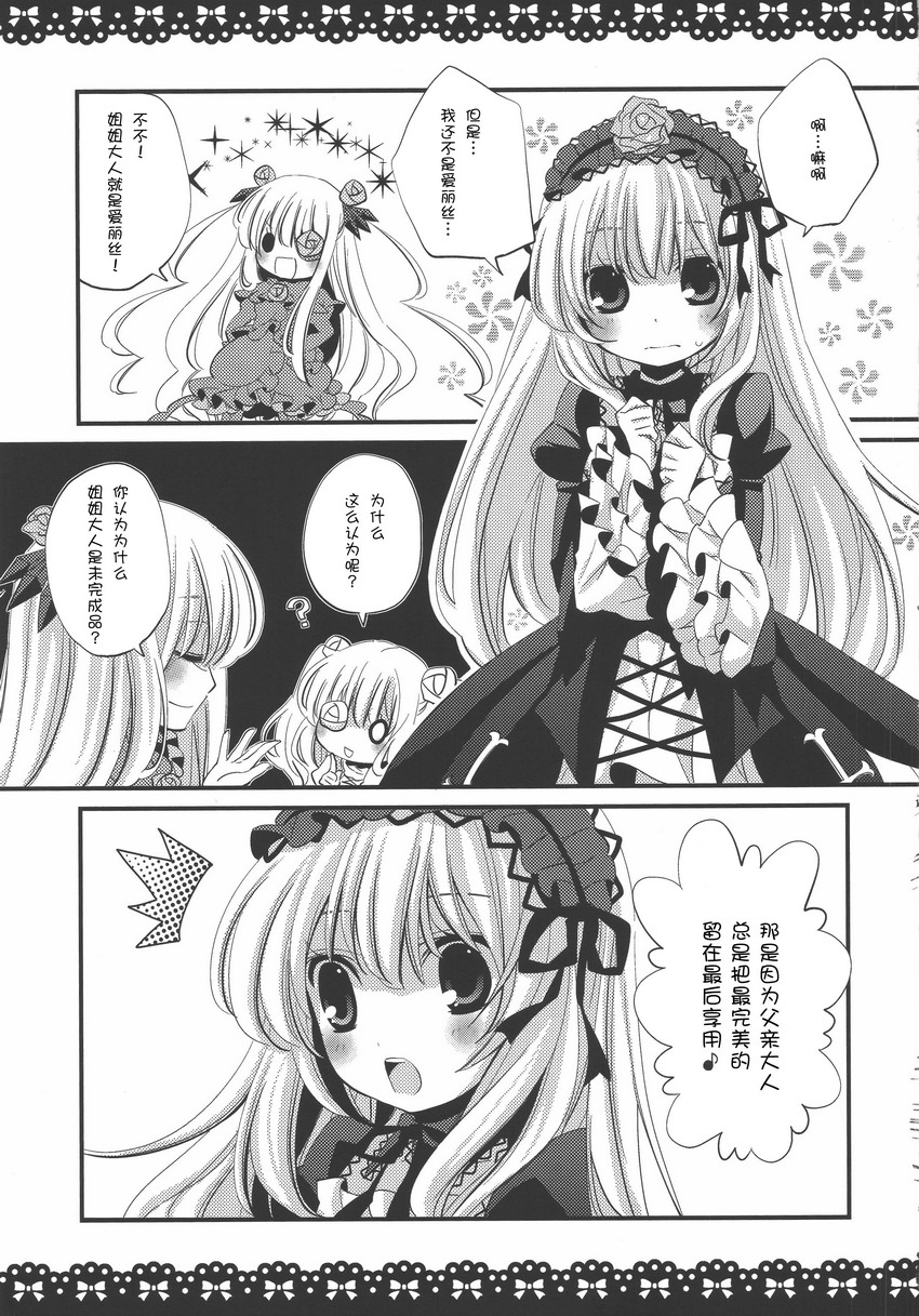 我亲爱的姐姐大人哟韩漫全集-全一话无删减无遮挡章节图片 
