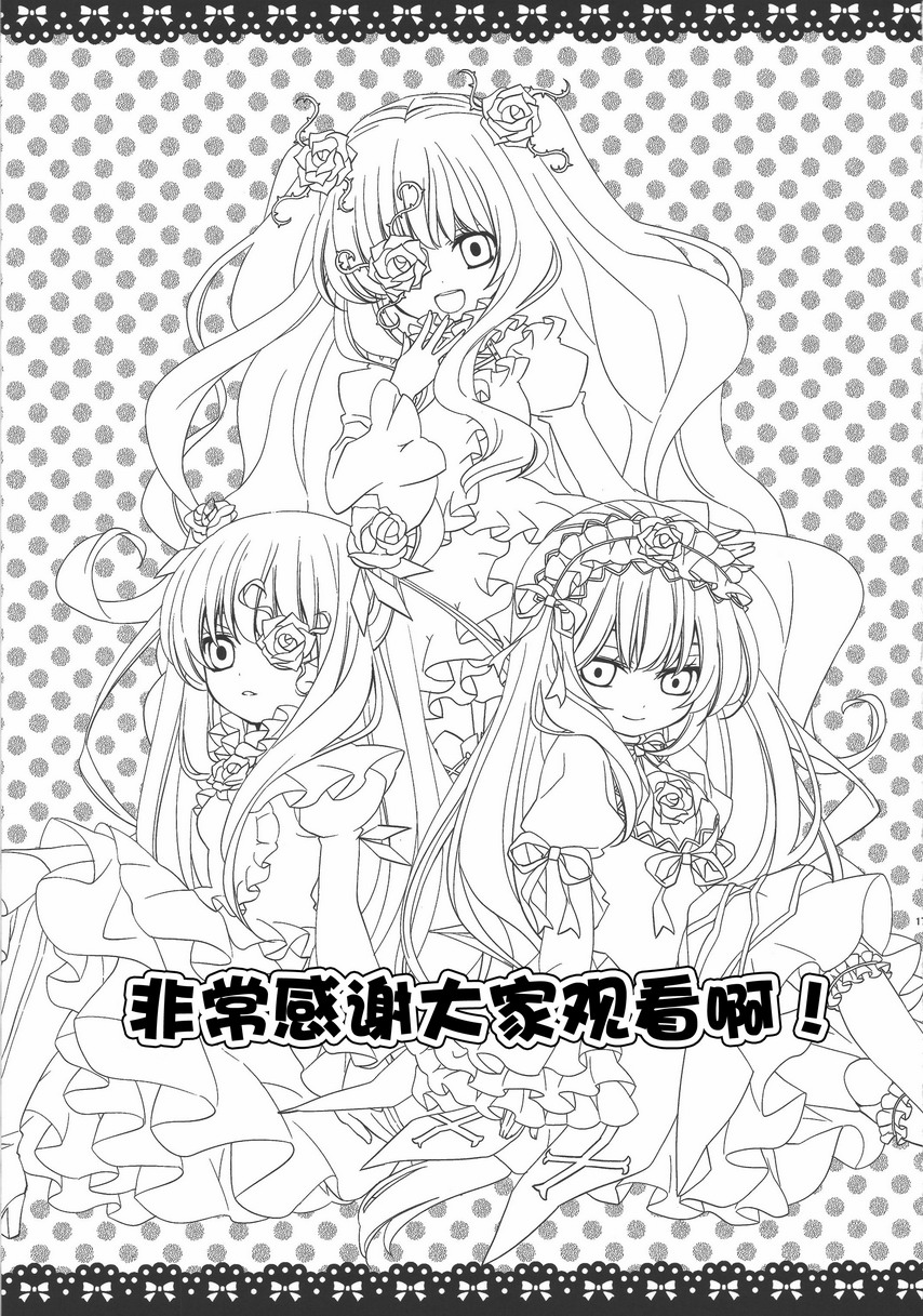 我亲爱的姐姐大人哟韩漫全集-全一话无删减无遮挡章节图片 