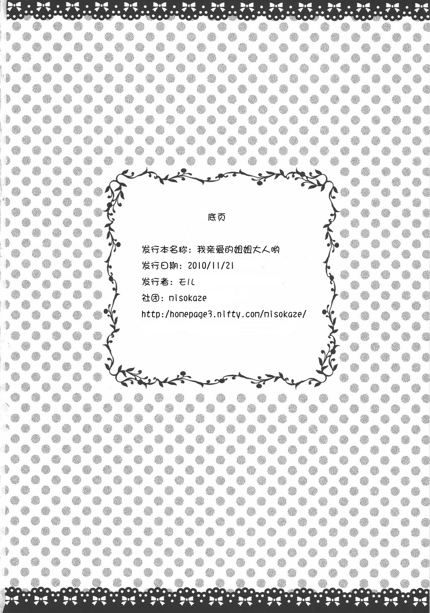 我亲爱的姐姐大人哟韩漫全集-全一话无删减无遮挡章节图片 