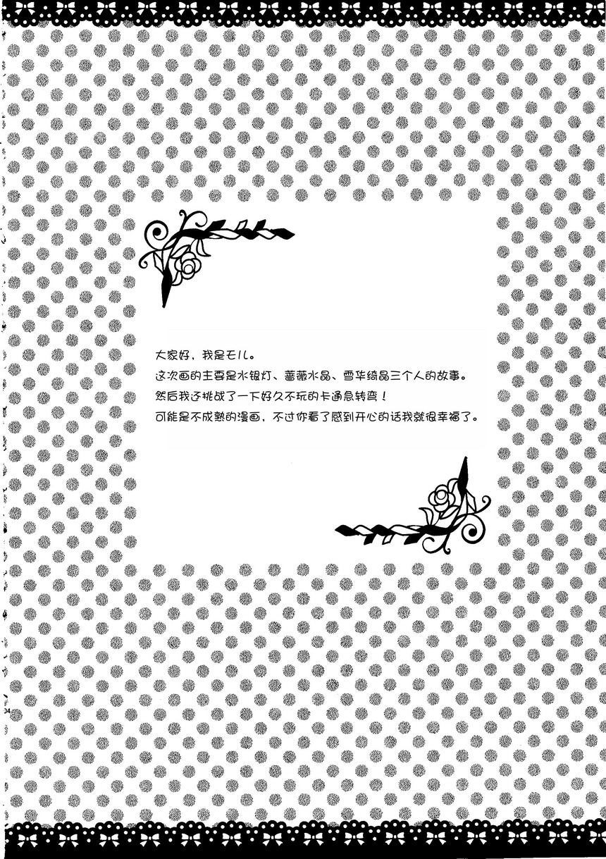 我亲爱的姐姐大人哟韩漫全集-全一话无删减无遮挡章节图片 