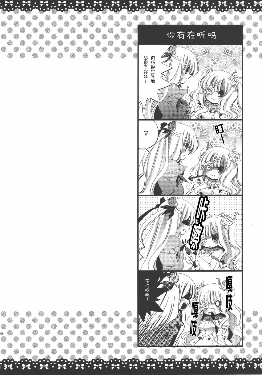 我亲爱的姐姐大人哟韩漫全集-全一话无删减无遮挡章节图片 