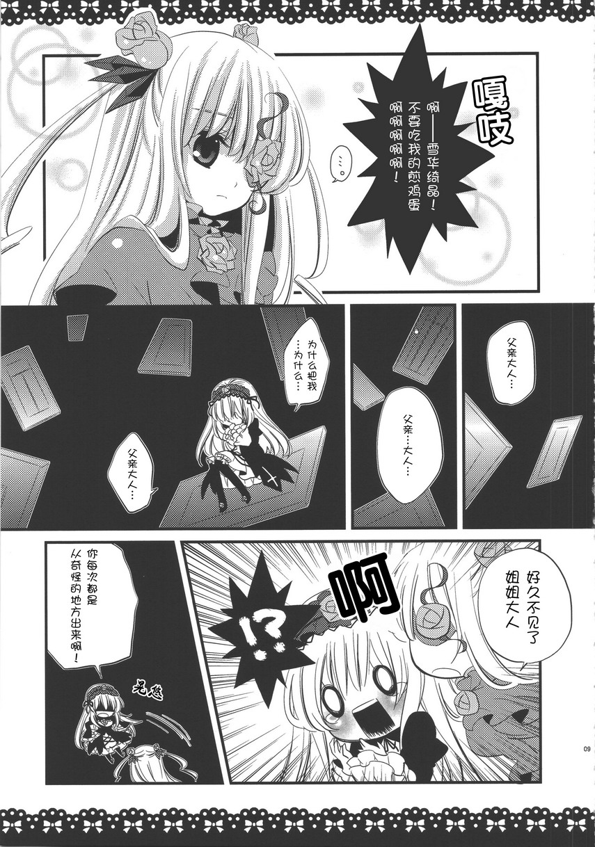 我亲爱的姐姐大人哟韩漫全集-全一话无删减无遮挡章节图片 