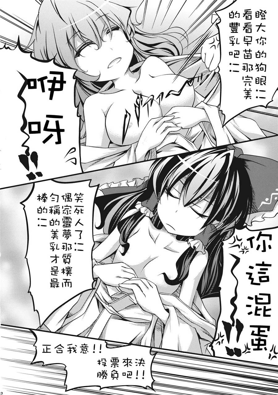 快住手，会死翘翘的！韩漫全集-全一话无删减无遮挡章节图片 