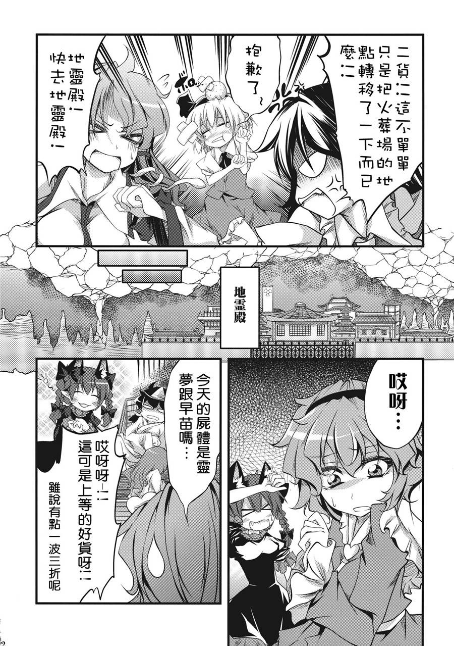 快住手，会死翘翘的！韩漫全集-全一话无删减无遮挡章节图片 