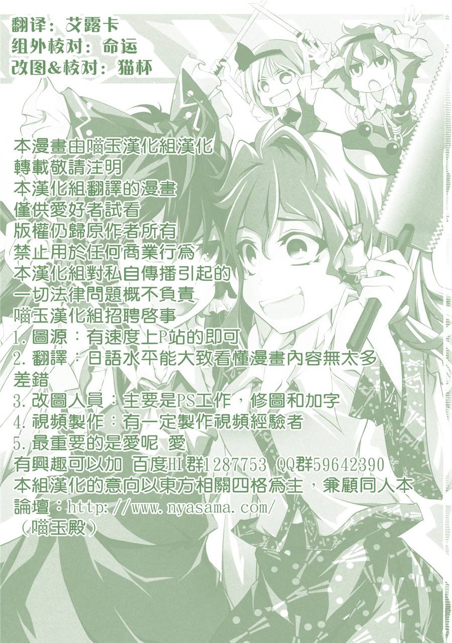 快住手，会死翘翘的！韩漫全集-全一话无删减无遮挡章节图片 