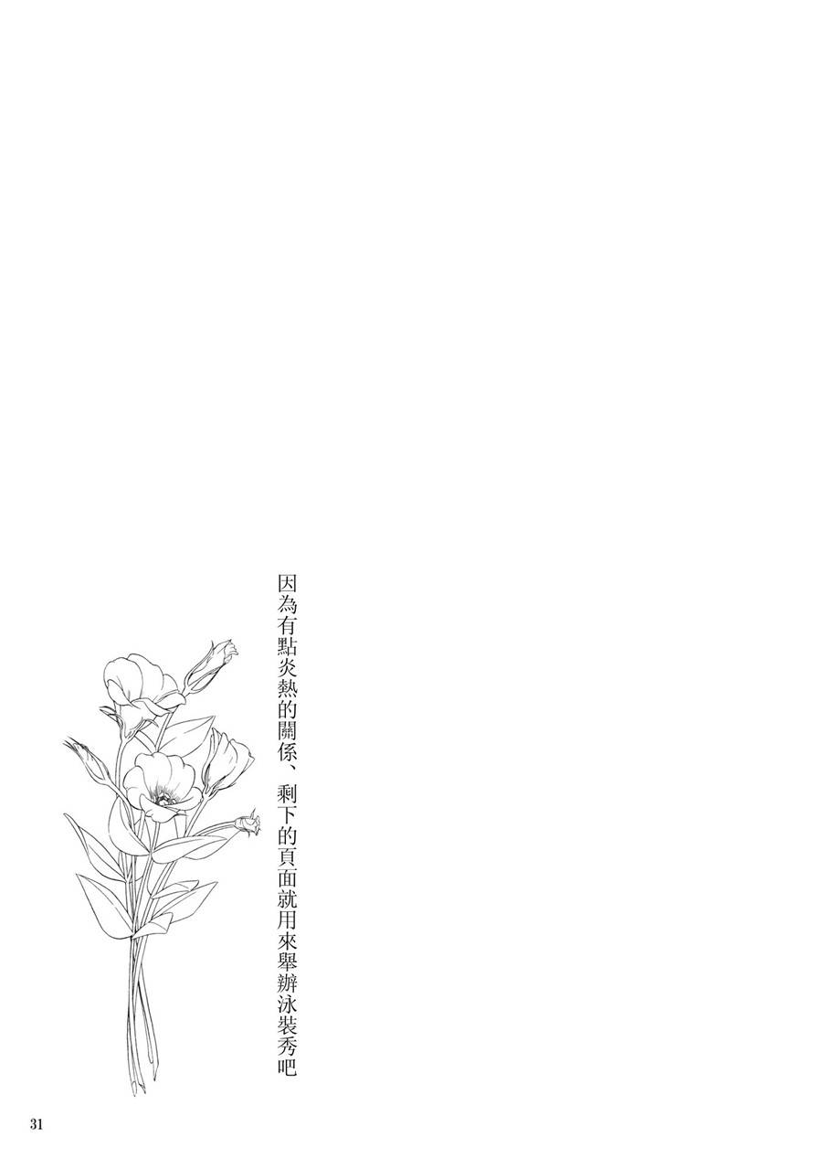 快住手，会死翘翘的！韩漫全集-全一话无删减无遮挡章节图片 