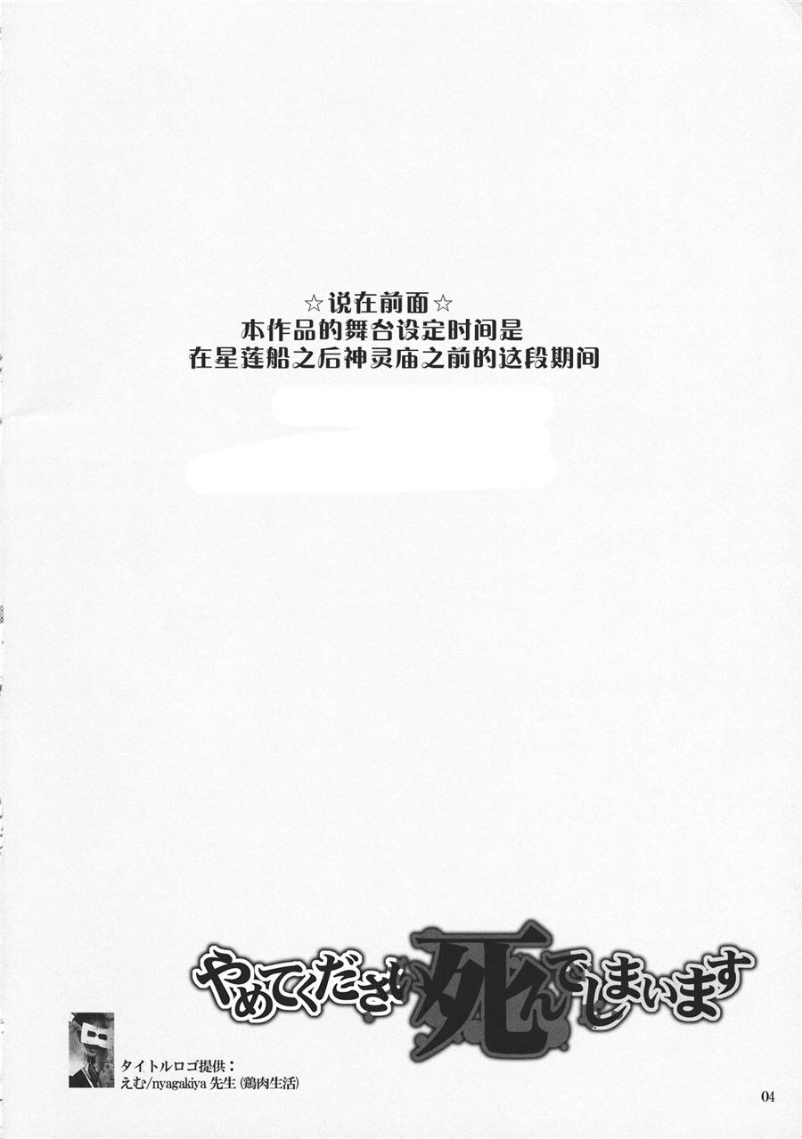 快住手，会死翘翘的！韩漫全集-全一话无删减无遮挡章节图片 