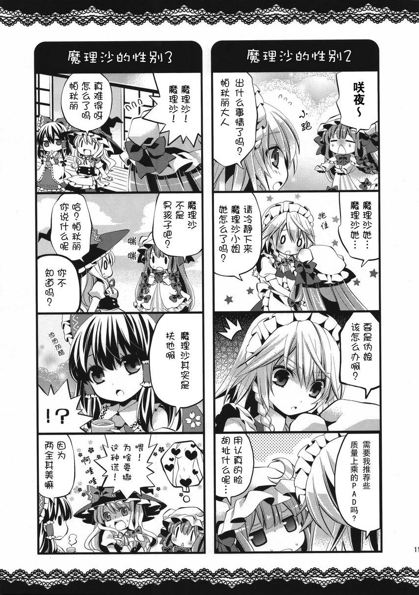 虹色棉花糖韩漫全集-全一话无删减无遮挡章节图片 