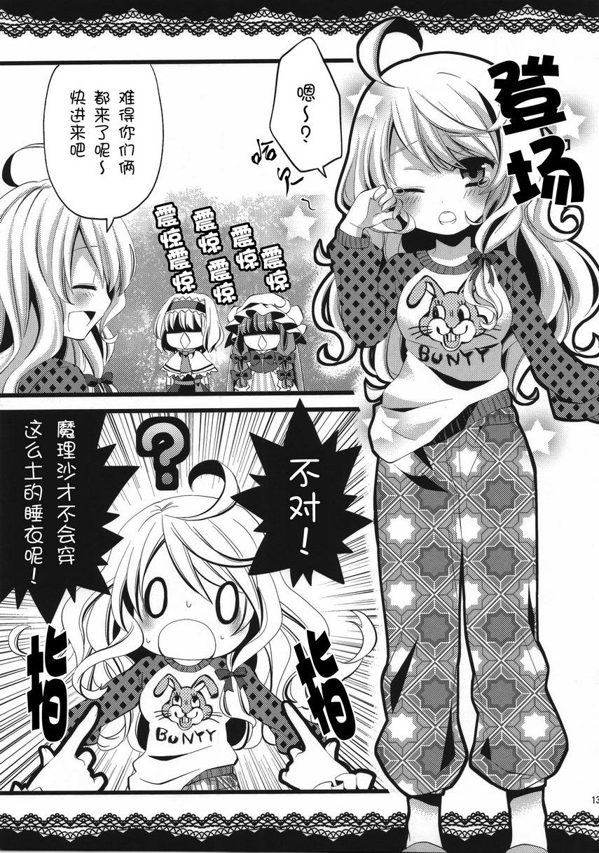 虹色棉花糖韩漫全集-全一话无删减无遮挡章节图片 