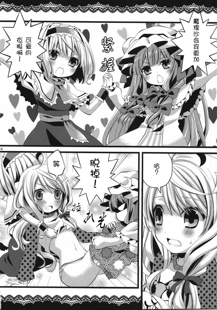 虹色棉花糖韩漫全集-全一话无删减无遮挡章节图片 