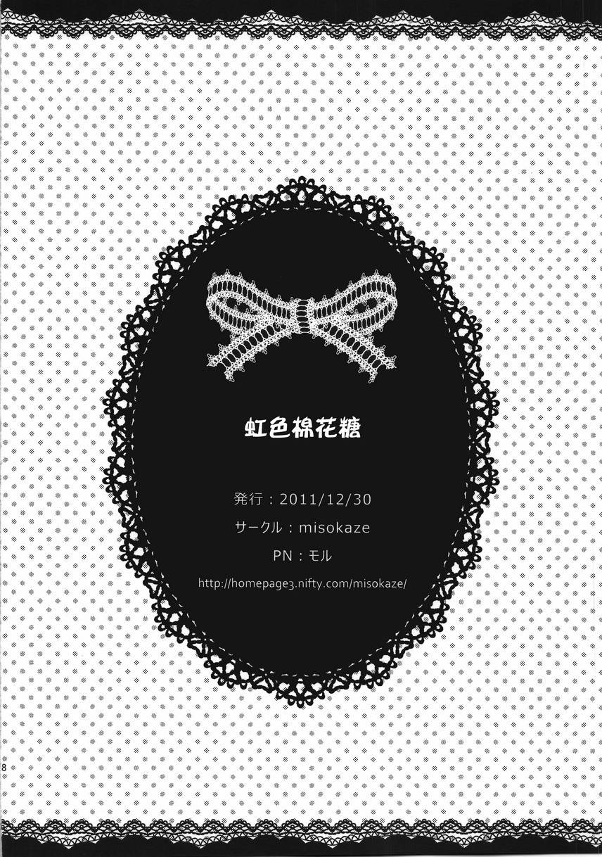 虹色棉花糖韩漫全集-全一话无删减无遮挡章节图片 