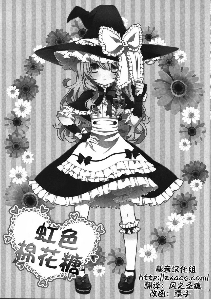 虹色棉花糖韩漫全集-全一话无删减无遮挡章节图片 