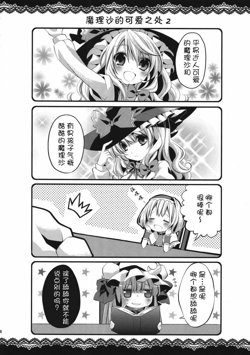 虹色棉花糖韩漫全集-全一话无删减无遮挡章节图片 