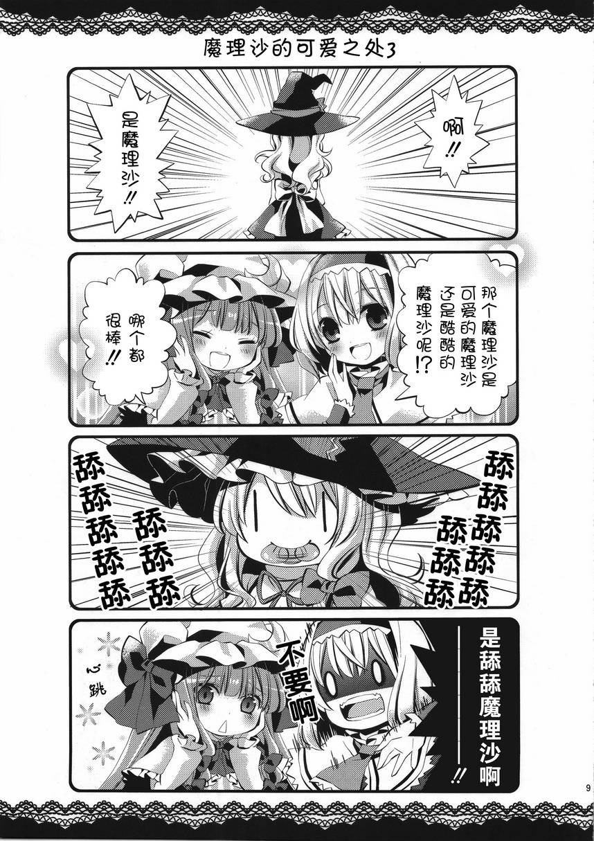 虹色棉花糖韩漫全集-全一话无删减无遮挡章节图片 