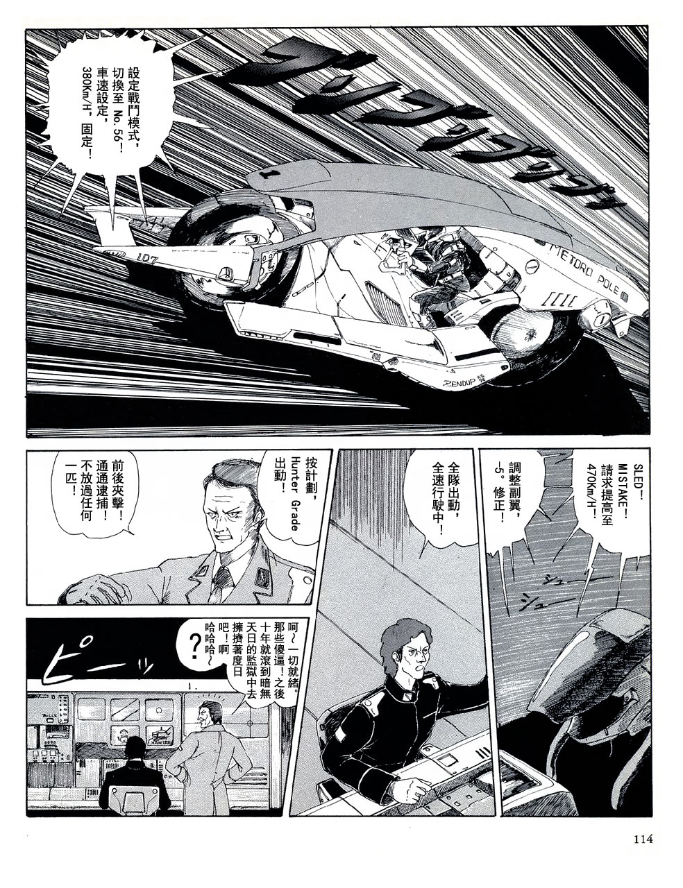 愚者都市韩漫全集-全一册无删减无遮挡章节图片 