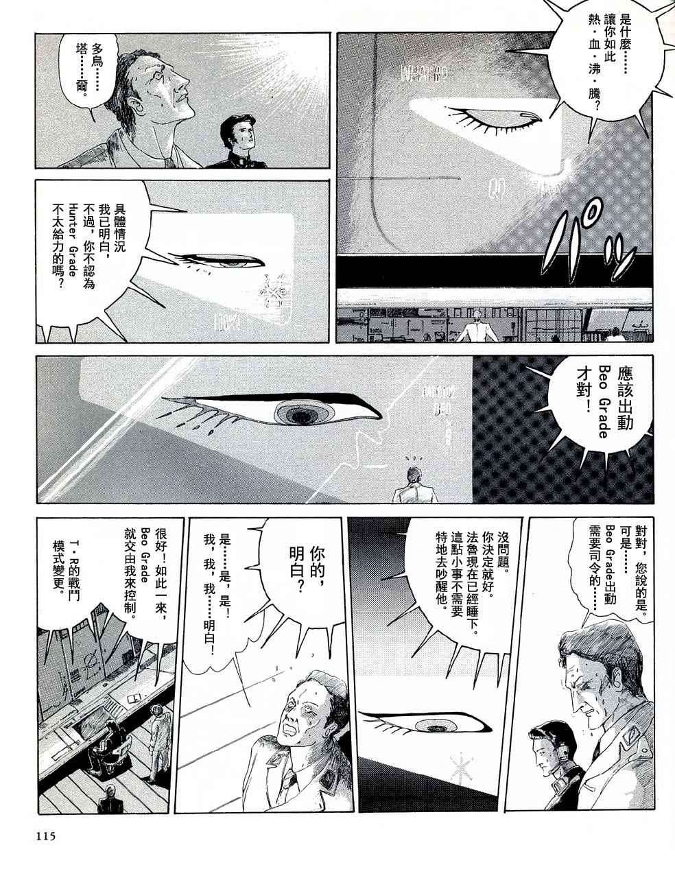 愚者都市韩漫全集-全一册无删减无遮挡章节图片 