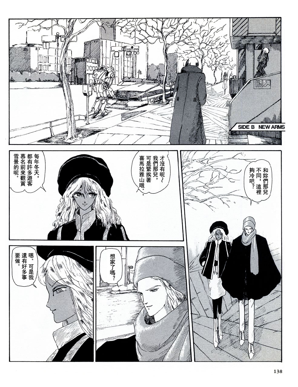 愚者都市韩漫全集-全一册无删减无遮挡章节图片 