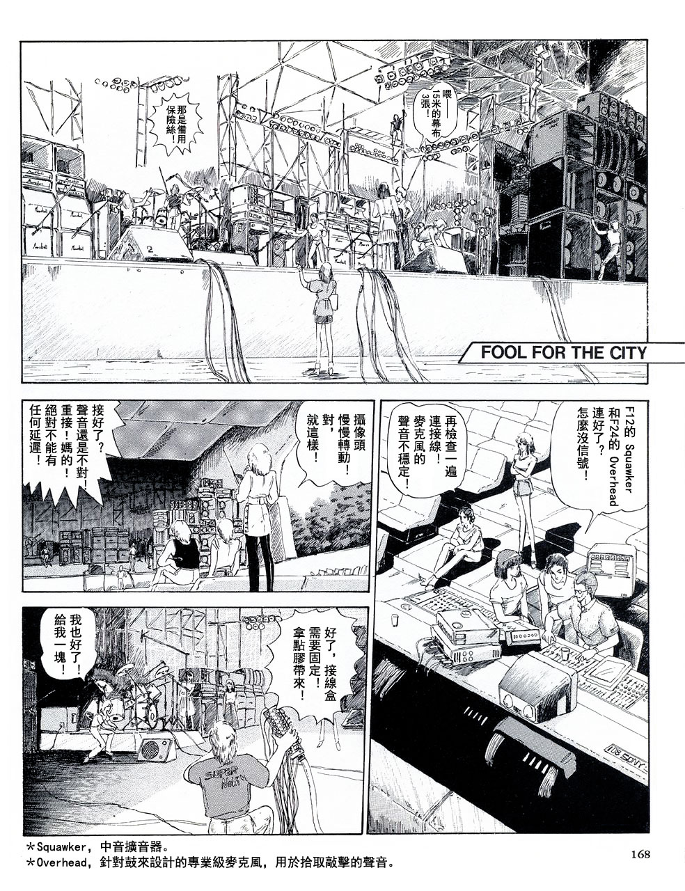愚者都市韩漫全集-全一册无删减无遮挡章节图片 