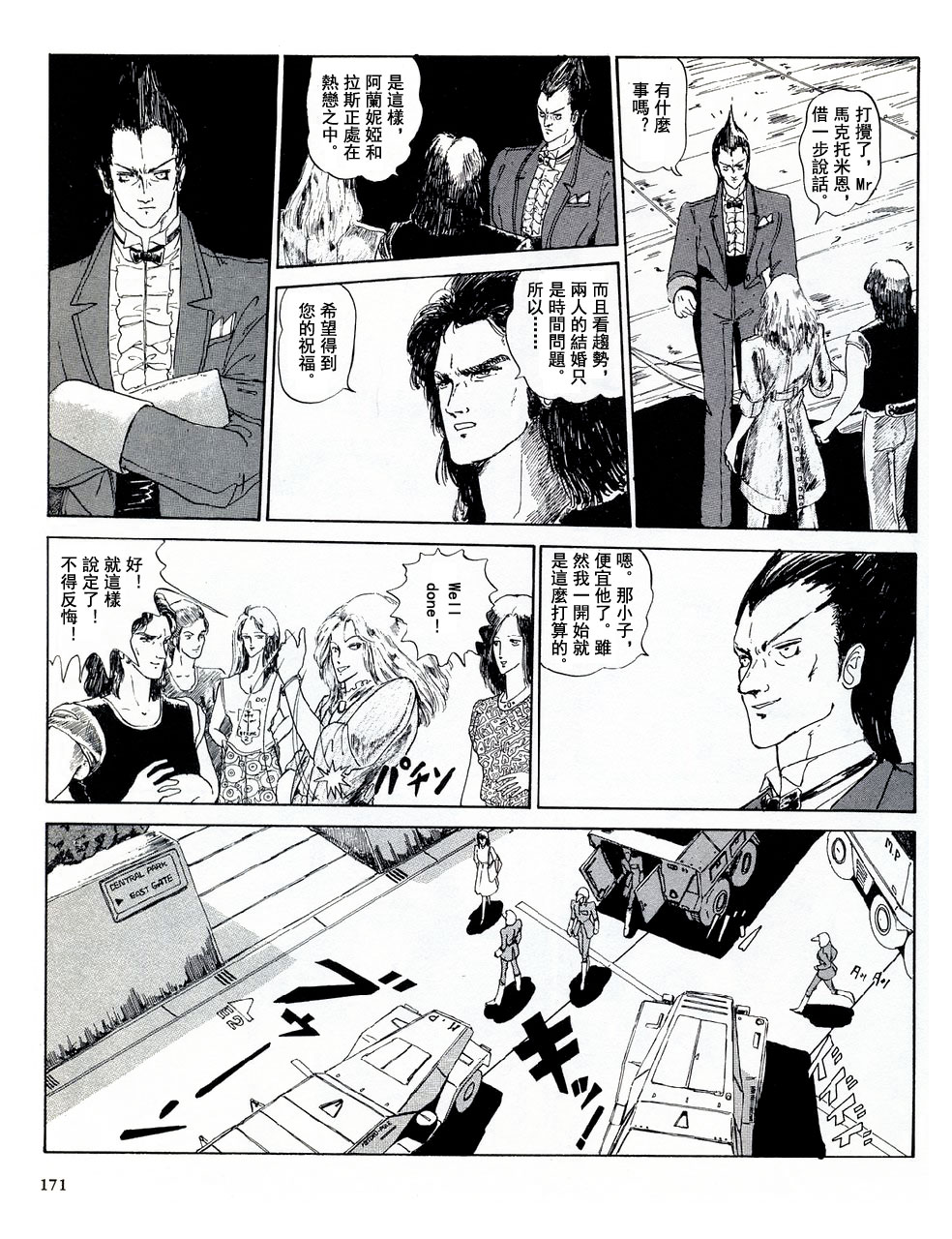 愚者都市韩漫全集-全一册无删减无遮挡章节图片 
