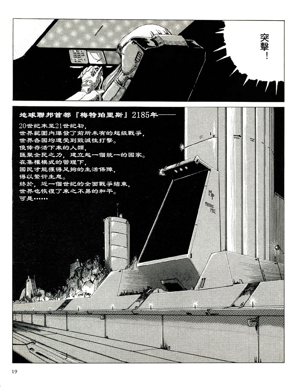 愚者都市韩漫全集-全一册无删减无遮挡章节图片 