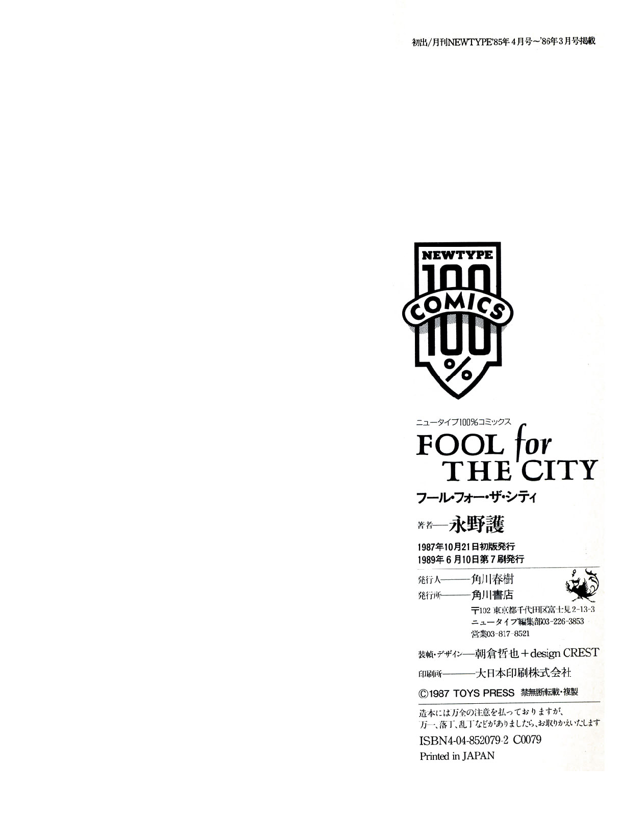 愚者都市韩漫全集-全一册无删减无遮挡章节图片 