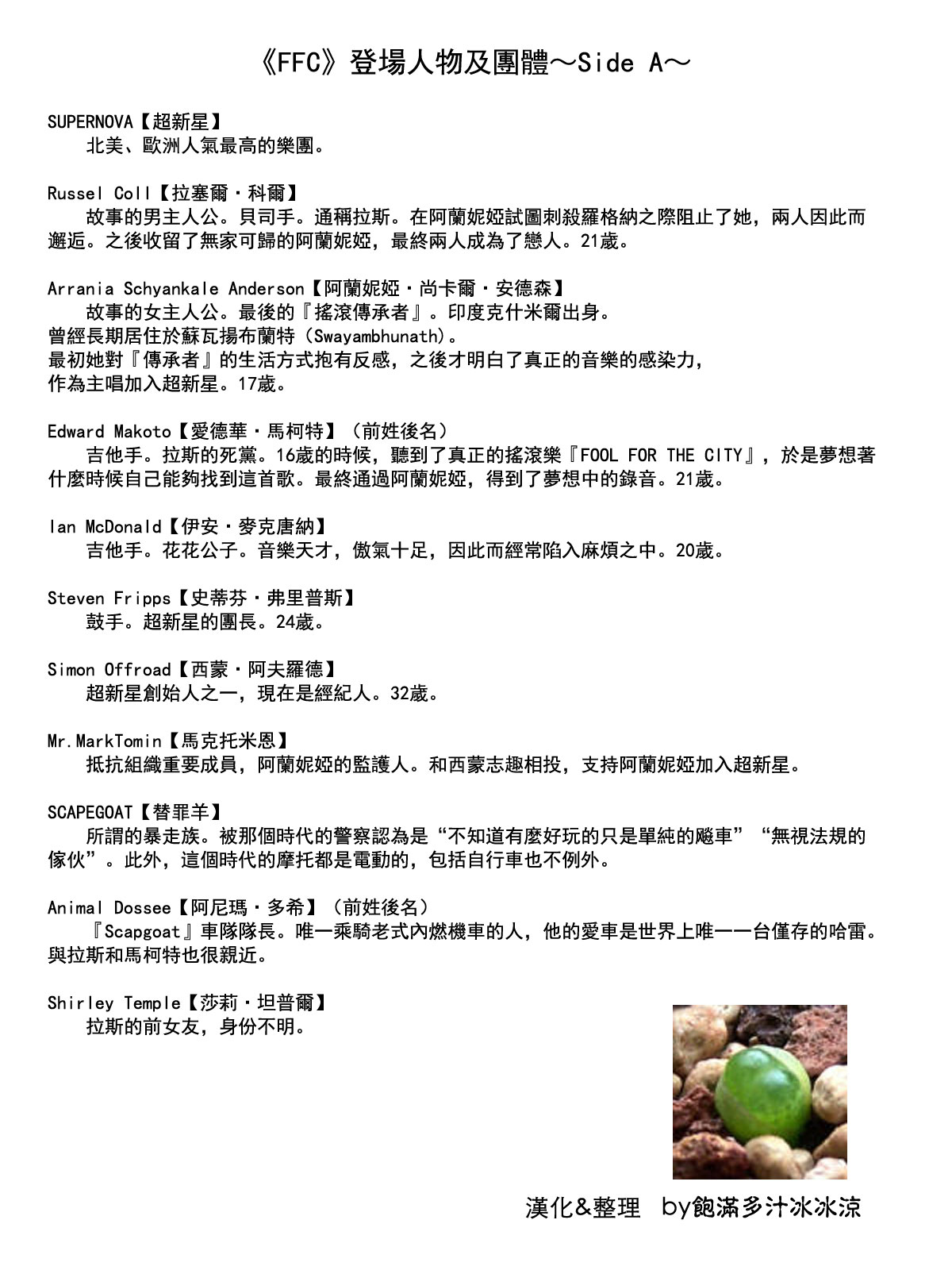 愚者都市韩漫全集-全一册无删减无遮挡章节图片 