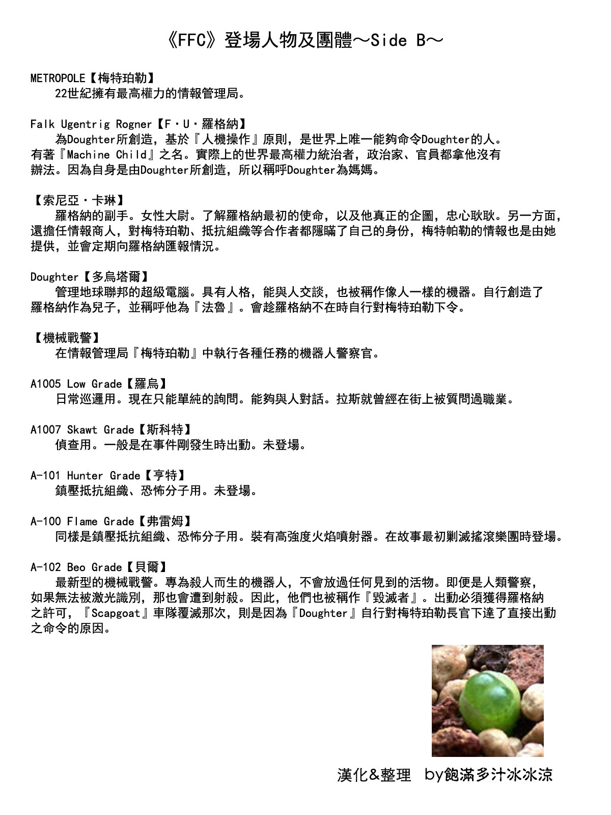 愚者都市韩漫全集-全一册无删减无遮挡章节图片 