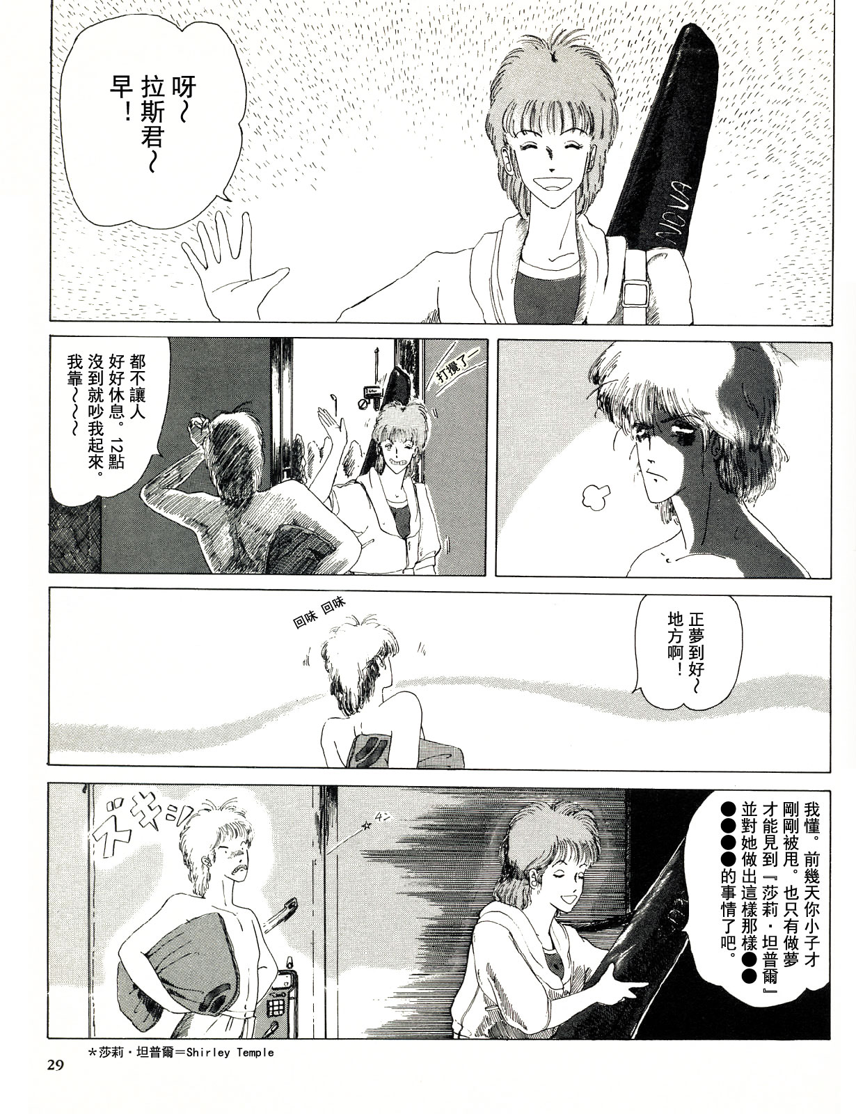 愚者都市韩漫全集-全一册无删减无遮挡章节图片 